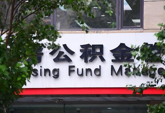 个人公积金能提多少-巢湖公积金代办平台